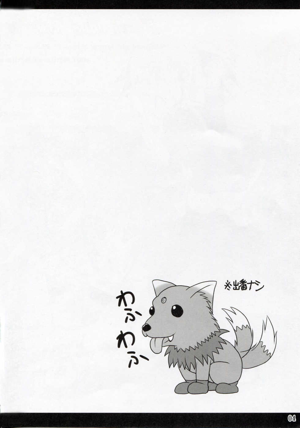(SC35) [Noritama-gozen (Noritama)] Feel the Wind (Mahou Shoujo Lyrical Nanoha) - Page 3