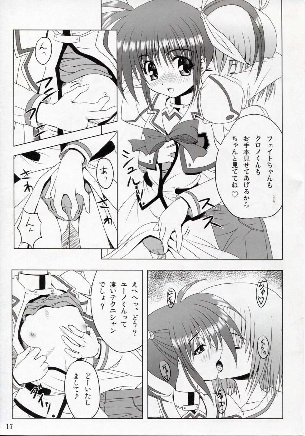 (SC35) [Noritama-gozen (Noritama)] Feel the Wind (Mahou Shoujo Lyrical Nanoha) - Page 16