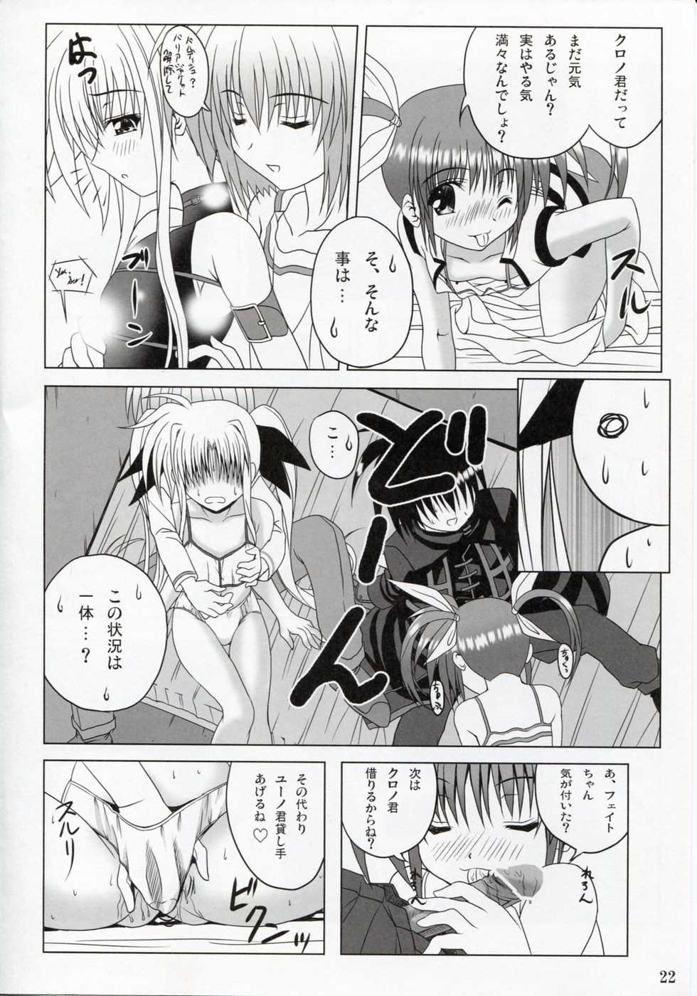 (SC35) [Noritama-gozen (Noritama)] Feel the Wind (Mahou Shoujo Lyrical Nanoha) - Page 21