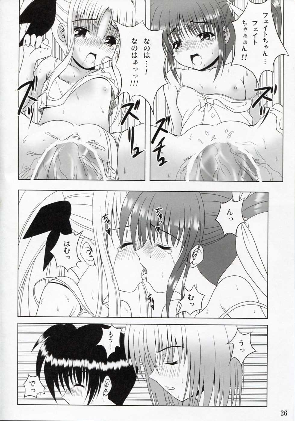 (SC35) [Noritama-gozen (Noritama)] Feel the Wind (Mahou Shoujo Lyrical Nanoha) - Page 25