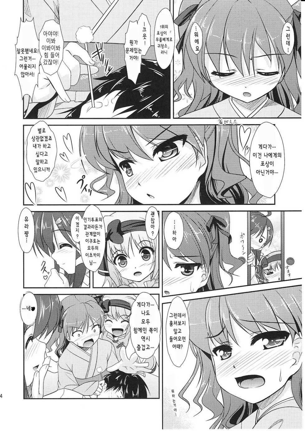 (C80) [abgrund, High-Spirit (udk, Aogiri Penta)] ALPINIST! (Josou Sanmyaku) [Korean] - Page 34