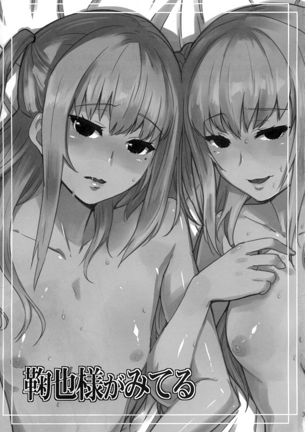 [BLAZE (Scotch)] Mariya-sama ga Miteru | 마리야님이 보고계셔 (Maria Holic) [Korean] [오토코노코☆천국] [2011-08-27] - Page 2