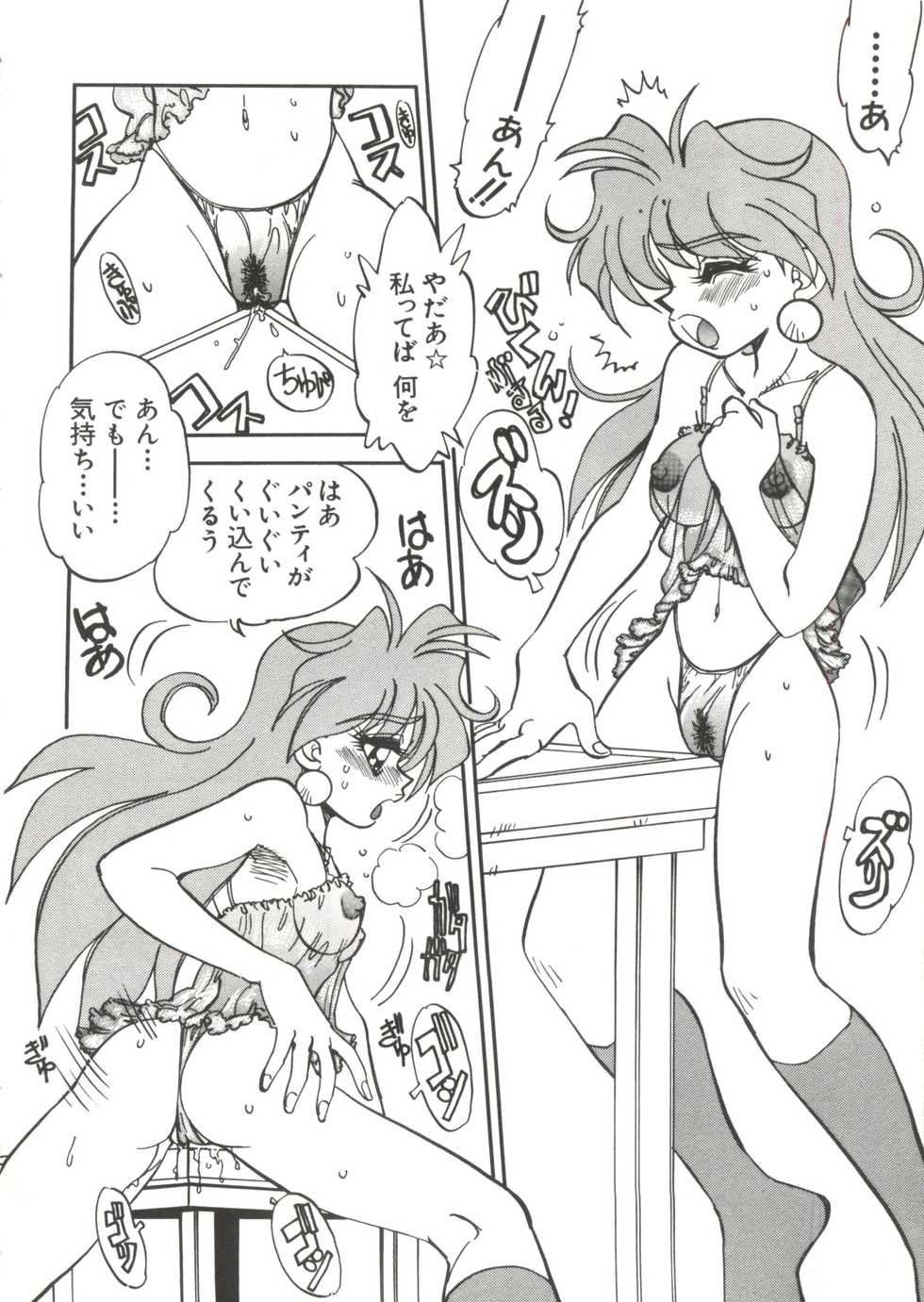 [Anthology] Love Paro Doumei '99 (Various) - Page 6