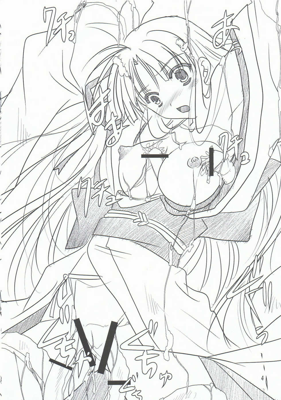 (C78) [Akai Shougeki (Yamamoto Kazue)] Hibakama Vol. 6.5 - Page 4