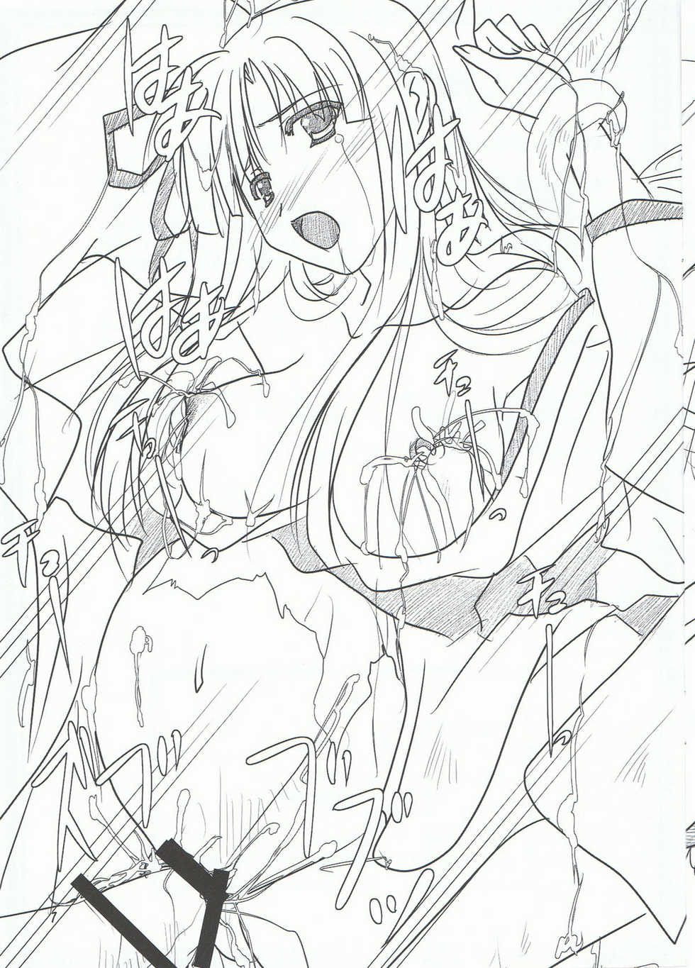 (C78) [Akai Shougeki (Yamamoto Kazue)] Hibakama Vol. 6.5 - Page 7