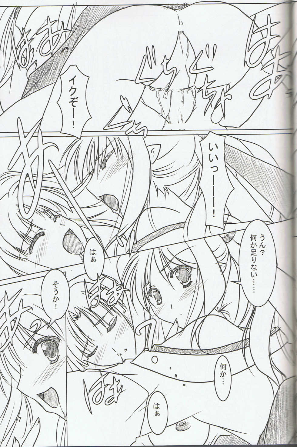 (C78) [Akai Shougeki (Yamamoto Kazue)] Hibakama Vol. 6 - Page 15