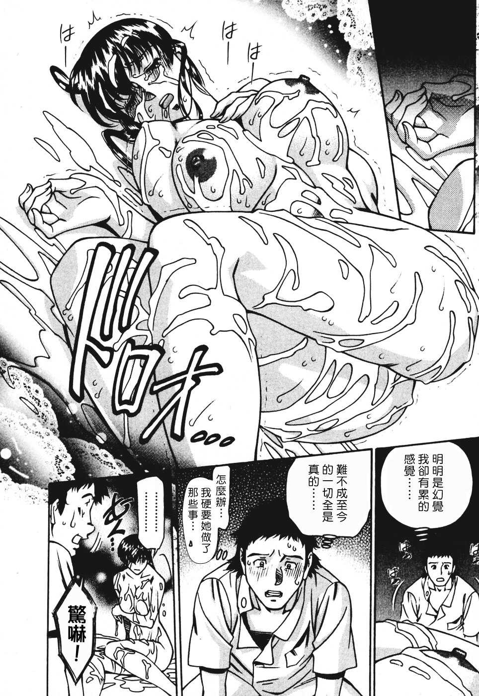 [Umetani Kenji] Hitomi no Karte 3 [Chinese] - Page 25