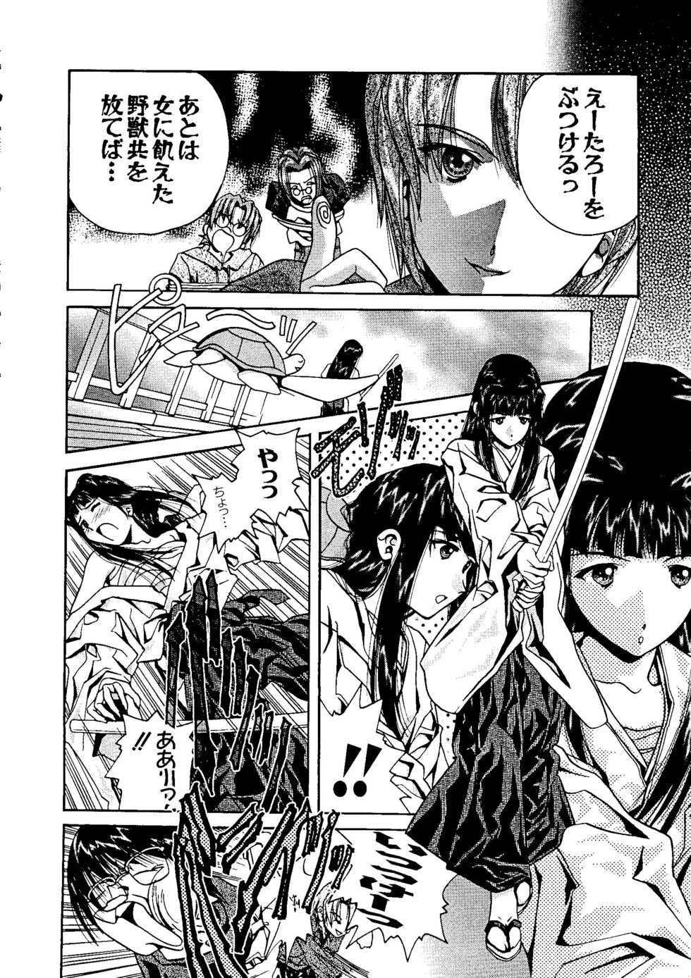 [Anthology] Naruhina-sou e Youkoso 2 (Love Hina) - Page 20