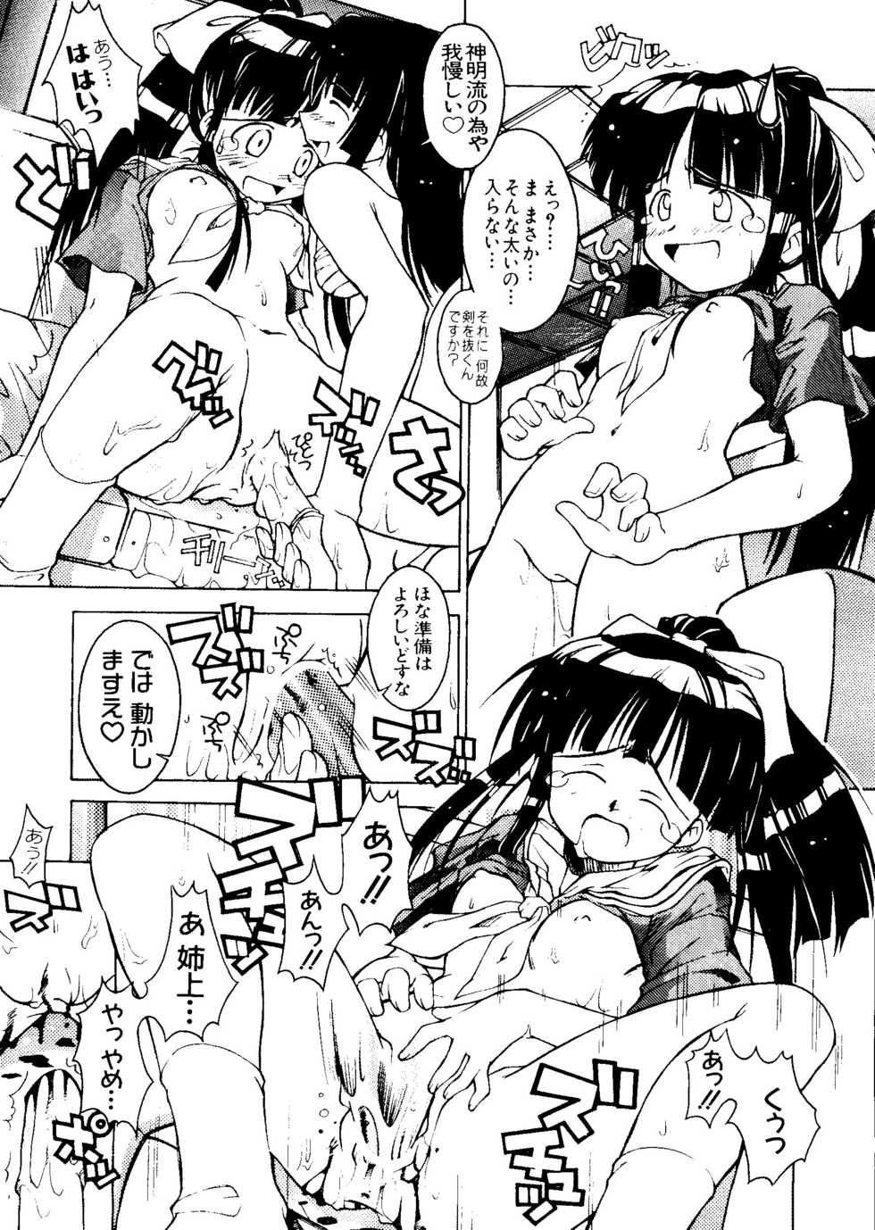 [Anthology] Naruhina-sou e Youkoso 2 (Love Hina) - Page 34