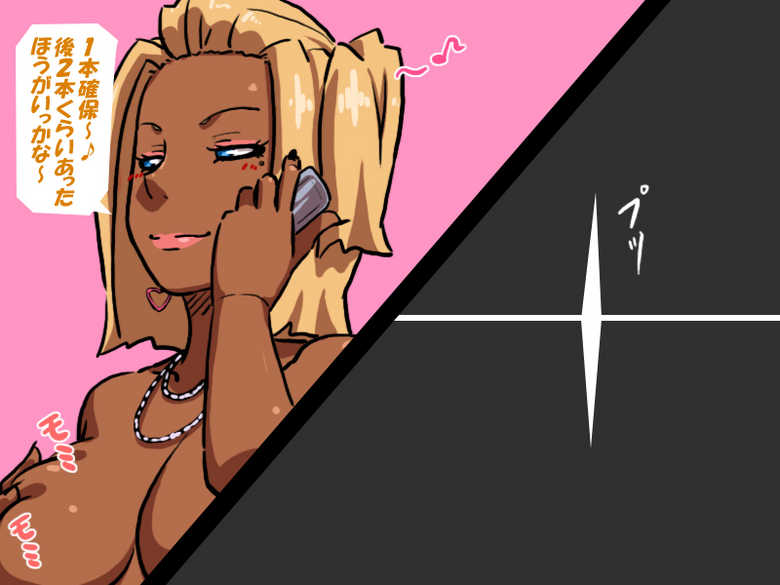 [Tenkuu Bokujou (habatakuhituji)] Majirikke Nashi no Junsei Kuro Bitch ~JK Riina~ - Page 24