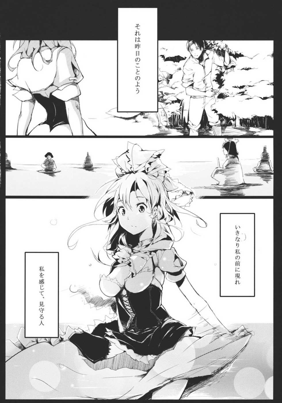 (C81) [Gyokotsu Kouzou (Kapo)] Brautkleid (Touhou Project) - Page 8