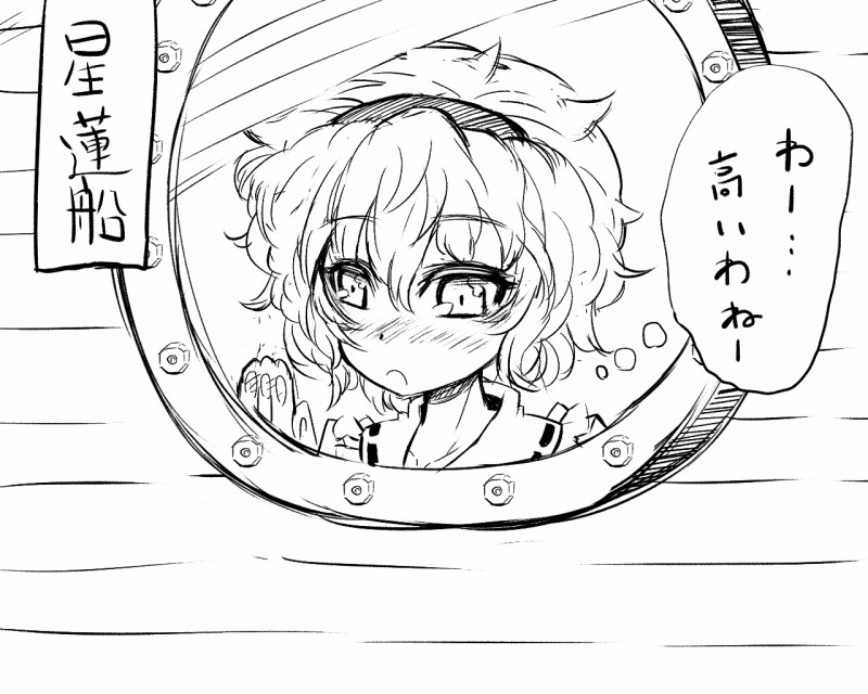 [Wakura] Satorin to Madogiwax (Touhou Project) - Page 1