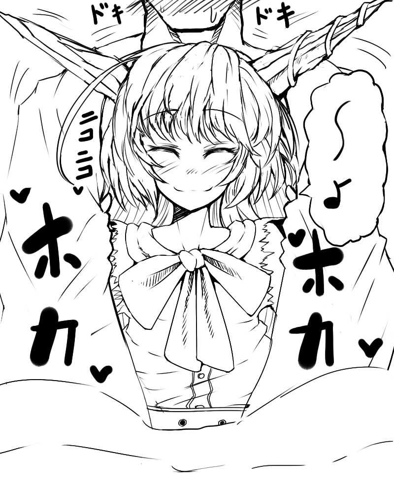 [Wakura] Suika to Kotatsux (Touhou Project) - Page 3