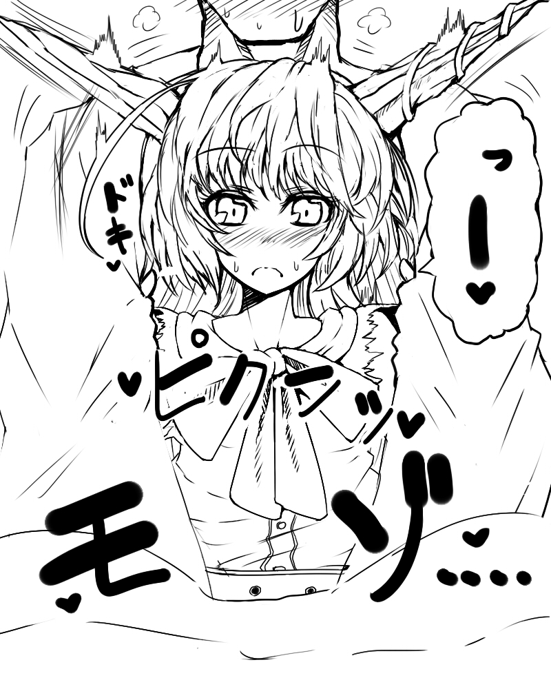 [Wakura] Suika to Kotatsux (Touhou Project) - Page 4