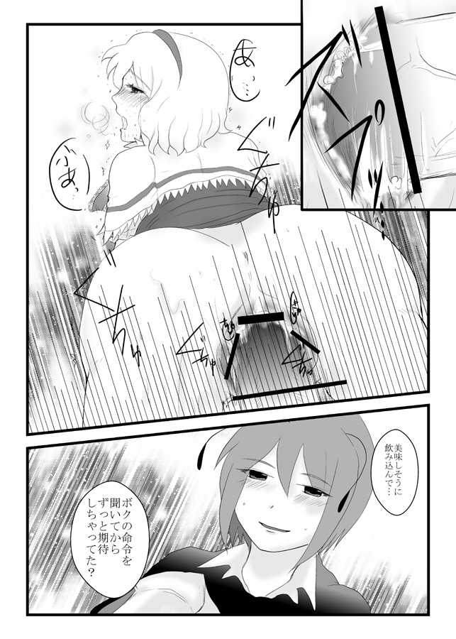[Nodoka] 【リグル総攻め】リグル&times;アリス漫画とリグル&times;白蓮漫画 (Touhou Project) - Page 7
