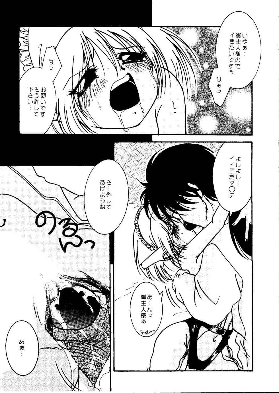 [Anthology] CUTE 1 Koi no Russian Roulette (Various) - Page 35