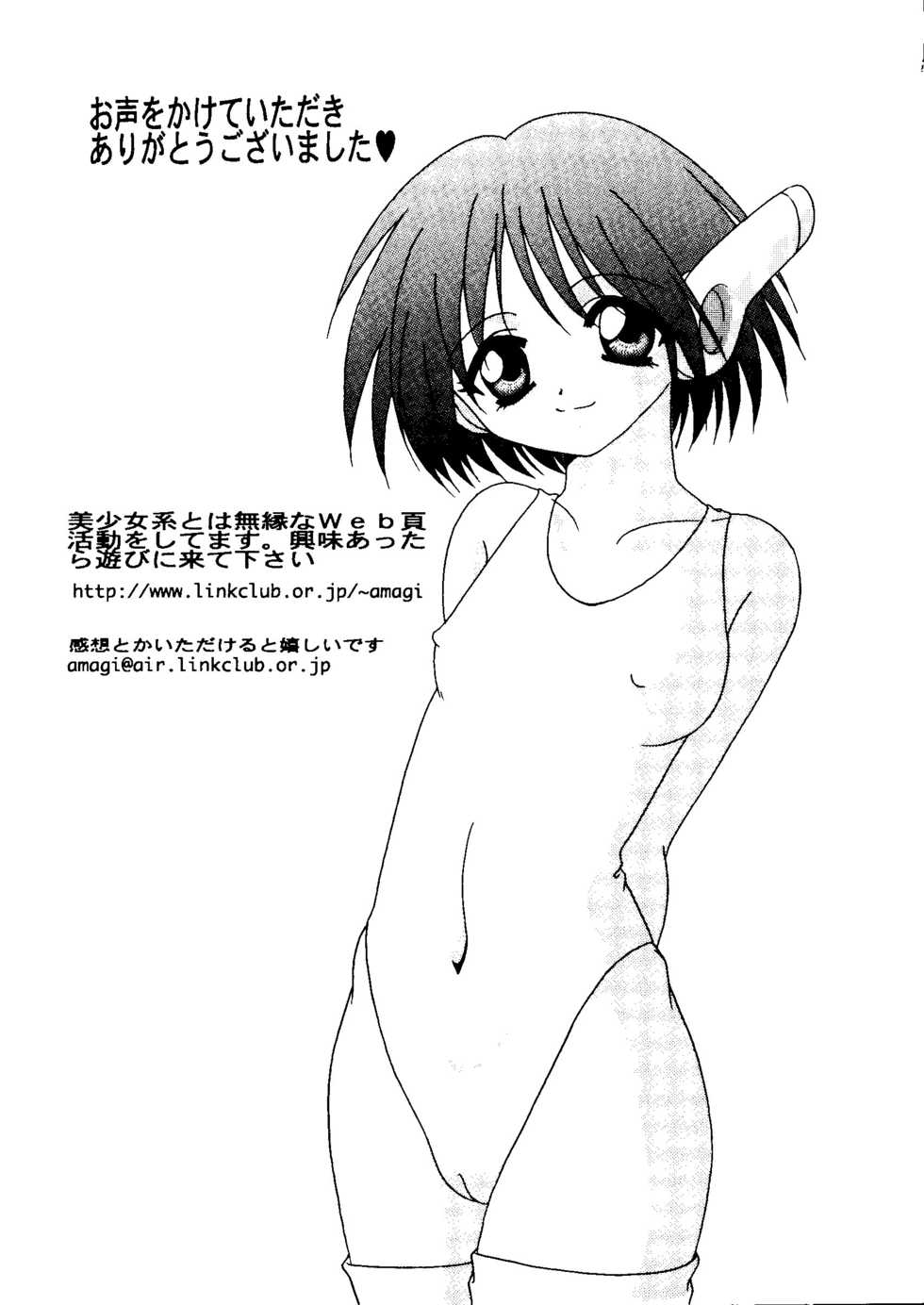 [Anthology] CUTE 1 Koi no Russian Roulette (Various) - Page 39