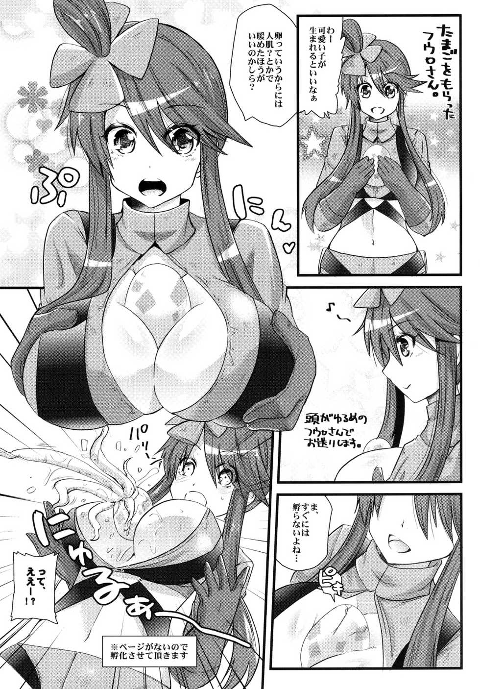 (SC54) [Metaneko (Minagi Umihito)] Nanto Shokushu ga Umareta! (Pokémon Black and White) - Page 3