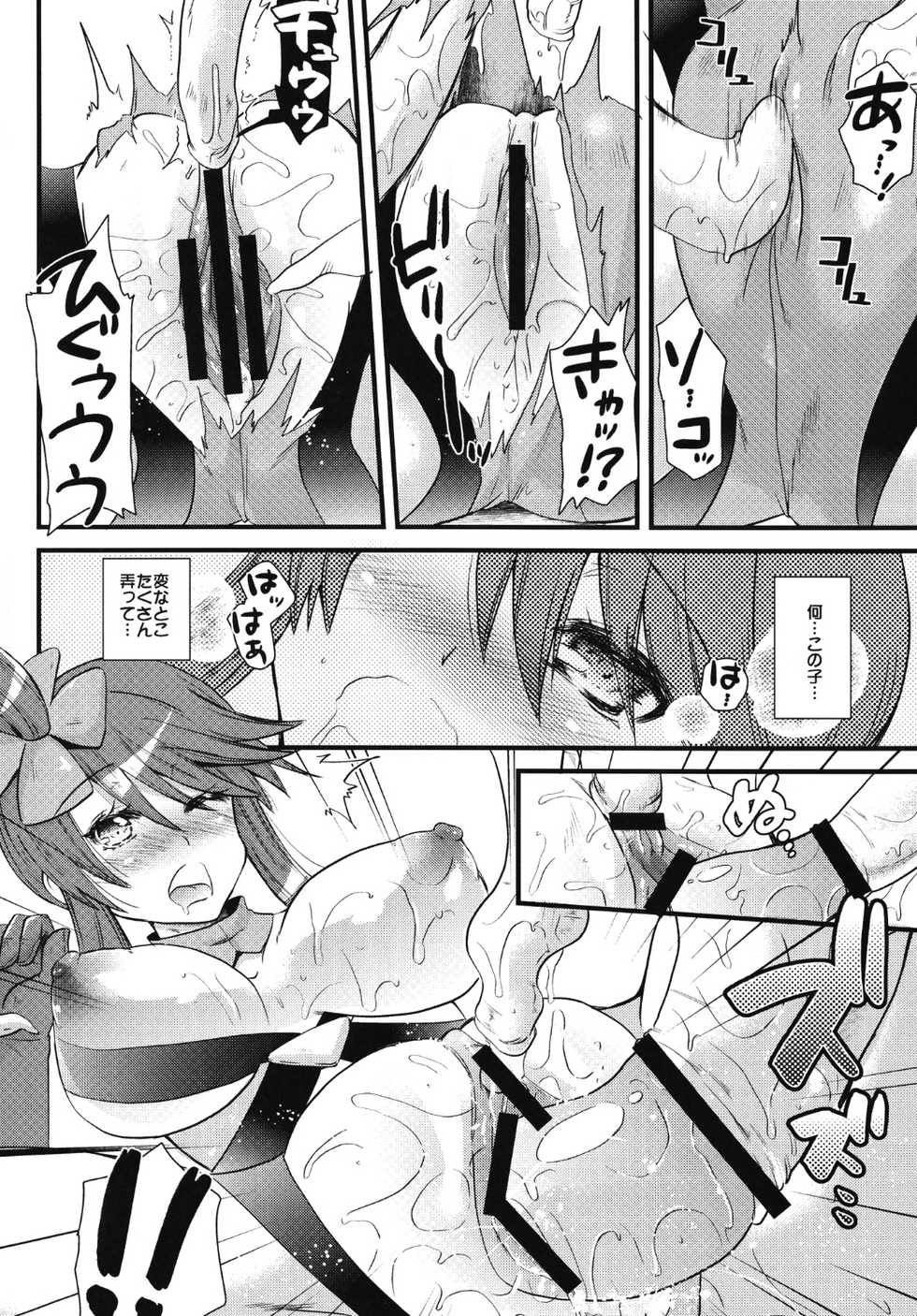 (SC54) [Metaneko (Minagi Umihito)] Nanto Shokushu ga Umareta! (Pokémon Black and White) - Page 6