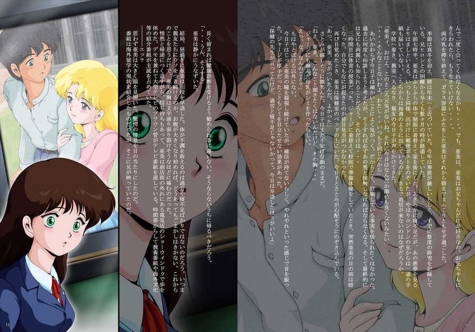 [Yaki Lemon] Ami Re-Birth Saishuushou: Eien ni (Cream Lemon) - Page 5