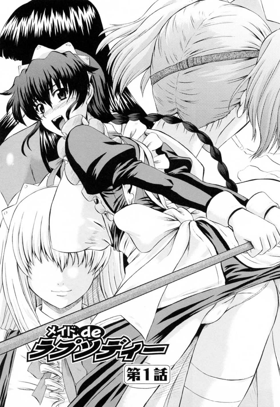 [Akiyama Kenta] Maid de Rhapsody | Rhapsody With a Maid [English] [SaHa] - Page 13