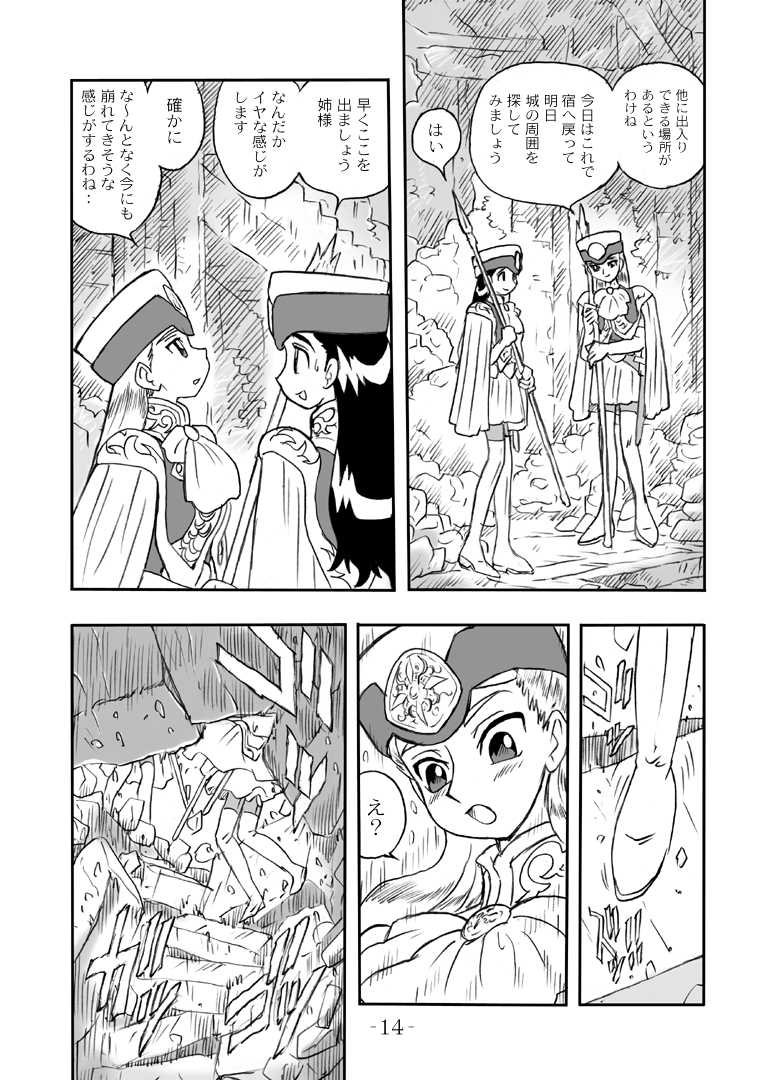(C67) [UNION OF THE SNAKE (Shinda Mane)] LILISTIA CHRONICLE :PILOT (Original) - Page 13
