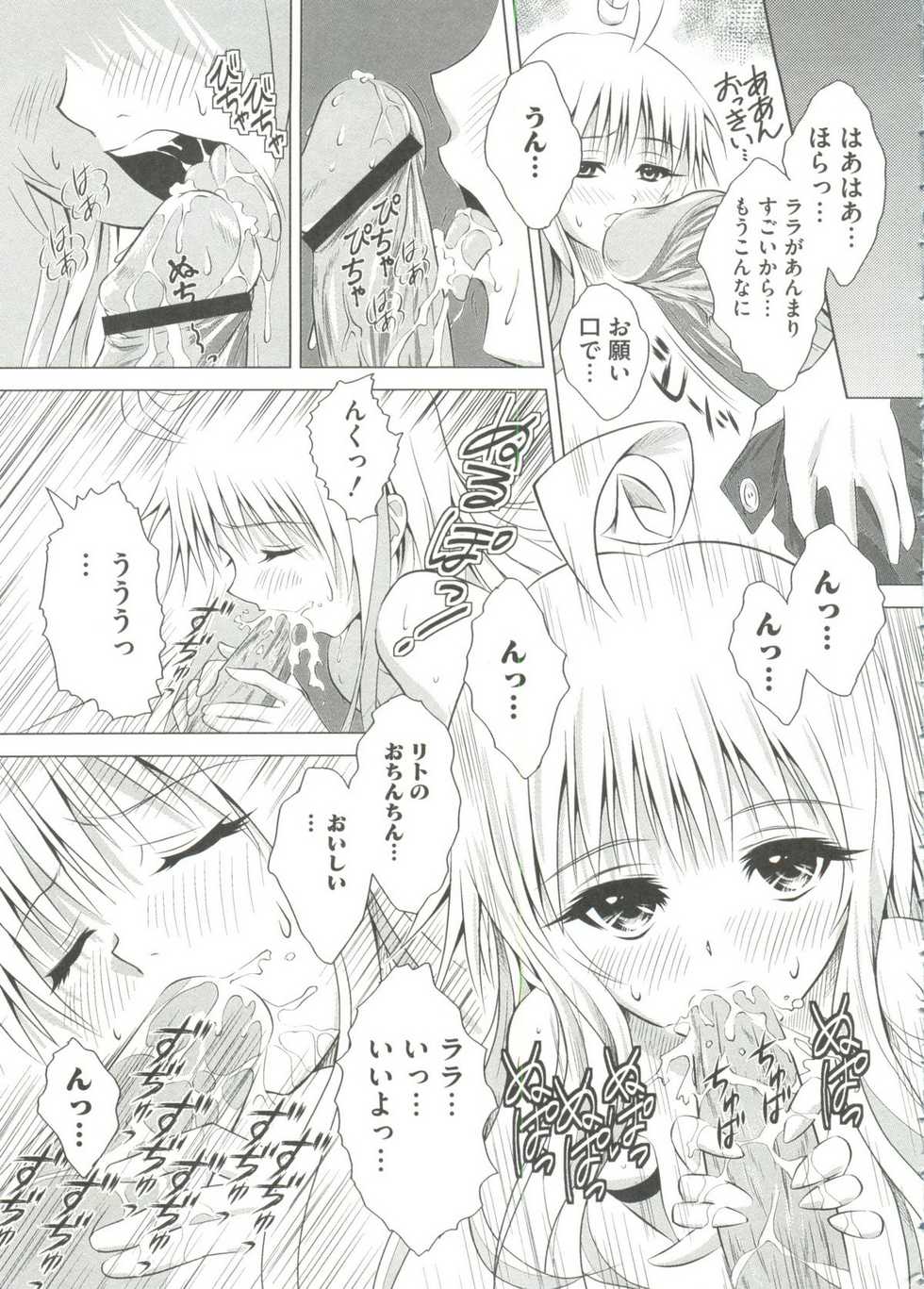[doujinshi anthology] Geki Jan Blue (To Love-Ru, Bleach, Death Note) - Page 13