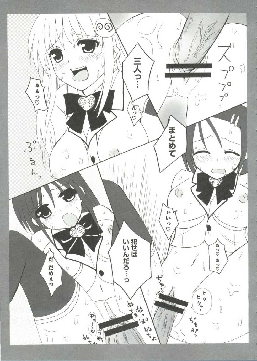 [doujinshi anthology] Geki Jan Blue (To Love-Ru, Bleach, Death Note) - Page 31