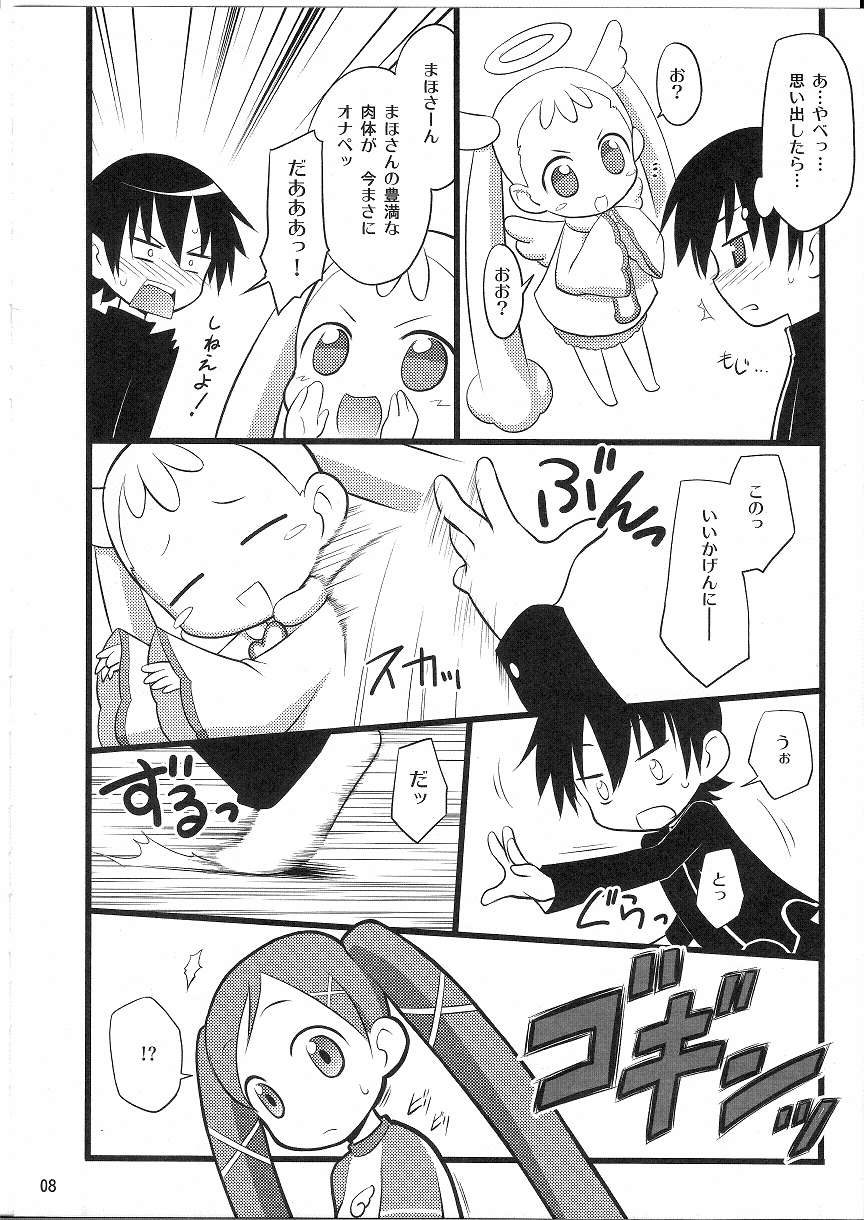 (C72) [Rotary Engine (Kannazuki Motofumi)] Maho wa Manyuu no Maso Shoujo (Doki Doki Majo Shinpan!) - Page 7