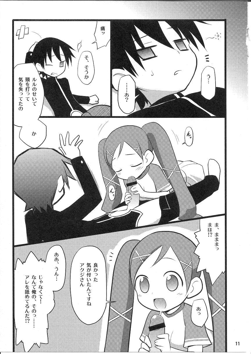 (C72) [Rotary Engine (Kannazuki Motofumi)] Maho wa Manyuu no Maso Shoujo (Doki Doki Majo Shinpan!) - Page 10