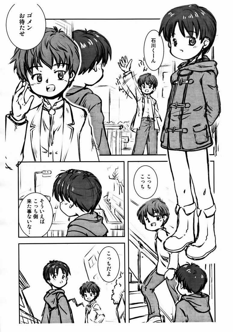 (C81) [Kokuten no Sato (Kamisae Ryouya)] Boku-tachi no Hibi 3 Junbigou - Page 2
