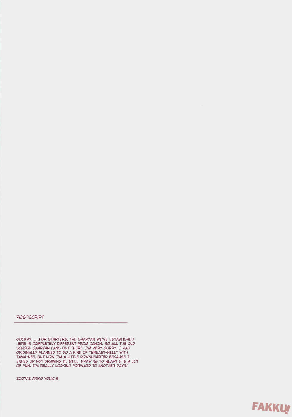 (C73) [ARESTICA (Ariko Youichi)] Baby Talk 3 (ToHeart2) [English] [FAKKU] - Page 21