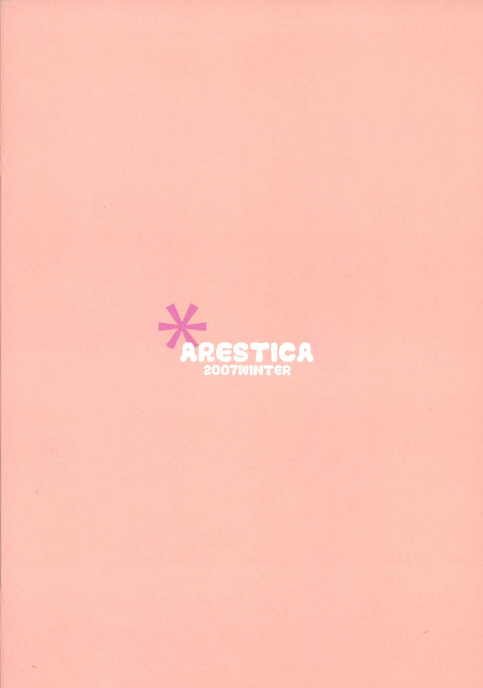 (C73) [ARESTICA (Ariko Youichi)] Baby Talk 3 (ToHeart2) [English] [FAKKU] - Page 23