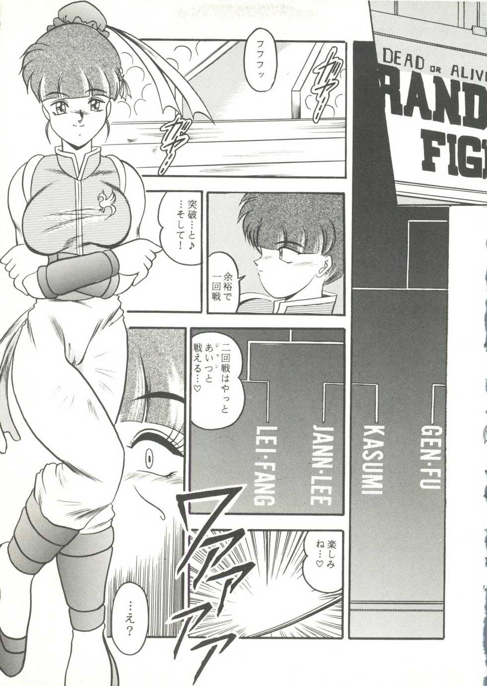 [Anthology] Game Miki 9 (Various) - Page 6