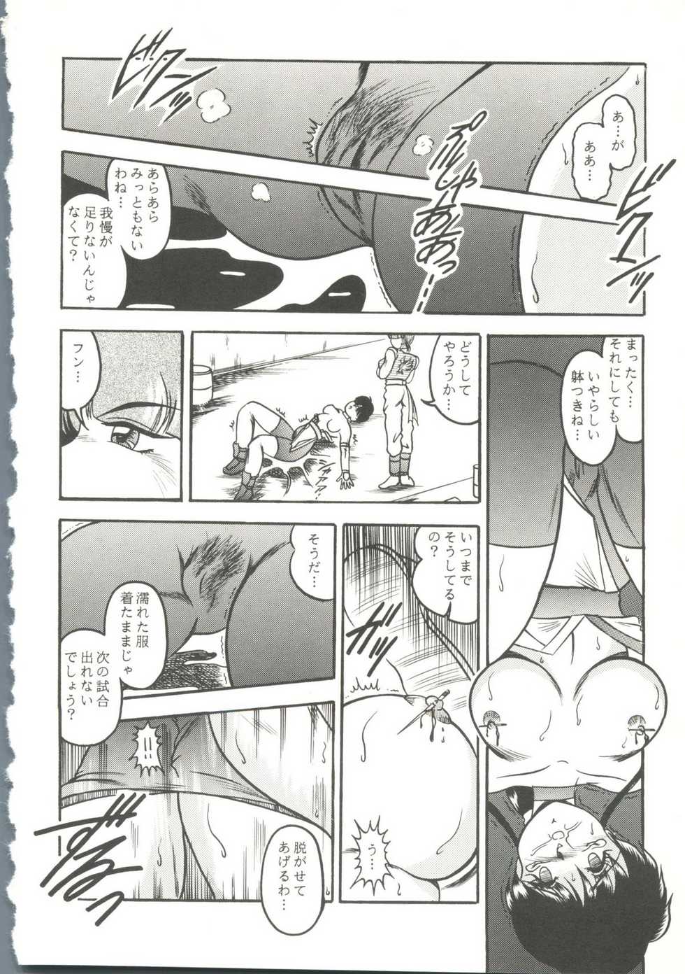 [Anthology] Game Miki 9 (Various) - Page 19