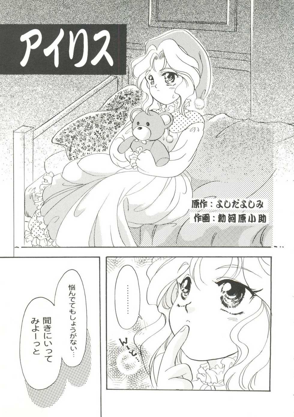 [Anthology] Game Miki 9 (Various) - Page 34