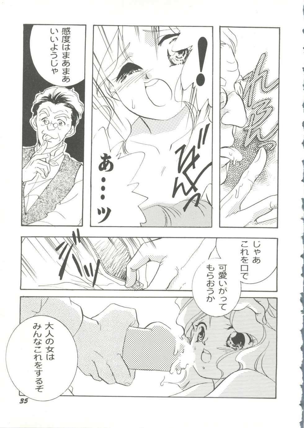 [Anthology] Game Miki 9 (Various) - Page 38