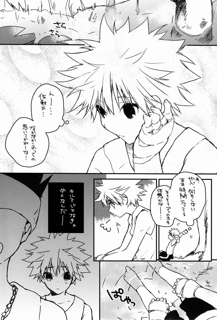 (CCOsaka87) [Shippuudotou (Tsune Yoshi)] CHILD SLIP (Hunter x Hunter) - Page 2