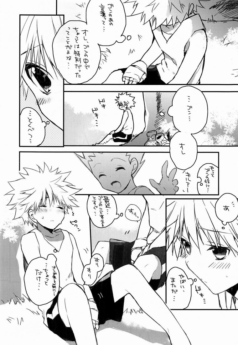 (CCOsaka87) [Shippuudotou (Tsune Yoshi)] CHILD SLIP (Hunter x Hunter) - Page 3