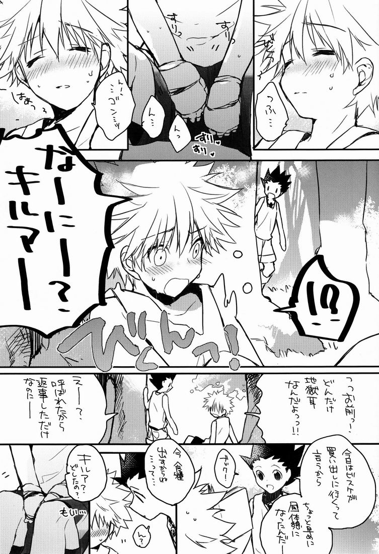 (CCOsaka87) [Shippuudotou (Tsune Yoshi)] CHILD SLIP (Hunter x Hunter) - Page 4