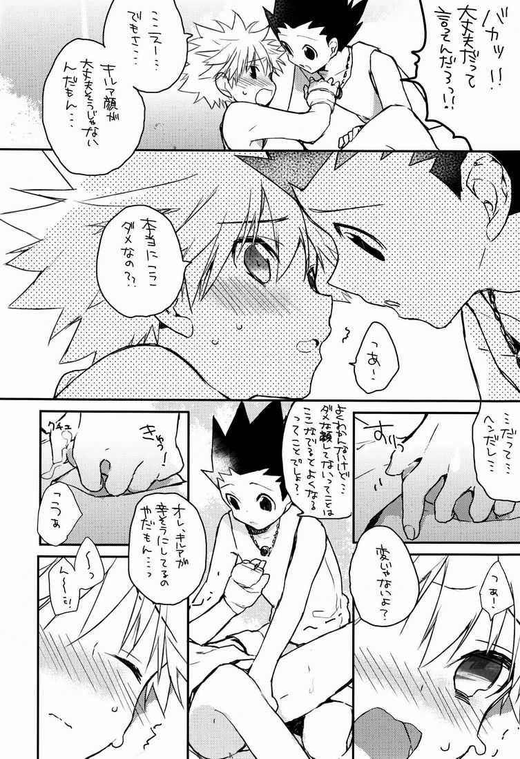 (CCOsaka87) [Shippuudotou (Tsune Yoshi)] CHILD SLIP (Hunter x Hunter) - Page 7