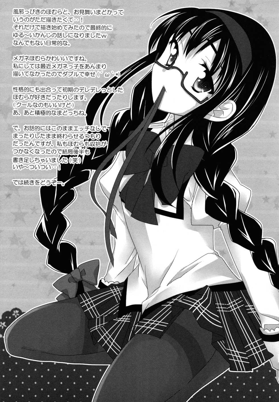 Binetsu Shoukougun