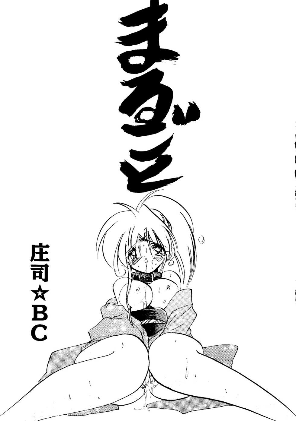 Bishoujo Doujinshi Anthology Cute 2 (Fancy Lala, Yu Yu Hakusho, Kakyuusei, To Heart, Card Captor Sakura) - Page 5