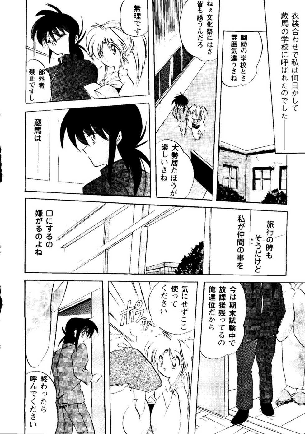 Bishoujo Doujinshi Anthology Cute 2 (Fancy Lala, Yu Yu Hakusho, Kakyuusei, To Heart, Card Captor Sakura) - Page 8