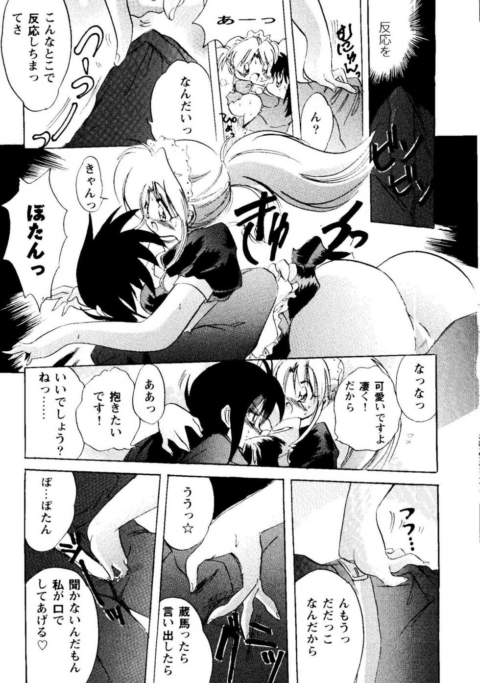 Bishoujo Doujinshi Anthology Cute 2 (Fancy Lala, Yu Yu Hakusho, Kakyuusei, To Heart, Card Captor Sakura) - Page 11
