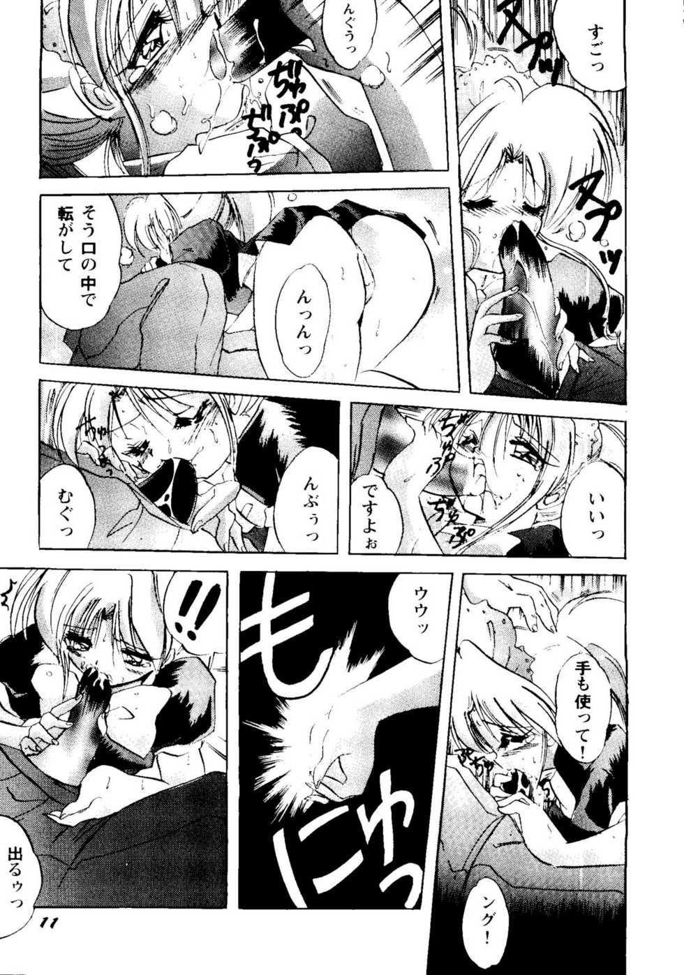 Bishoujo Doujinshi Anthology Cute 2 (Fancy Lala, Yu Yu Hakusho, Kakyuusei, To Heart, Card Captor Sakura) - Page 13