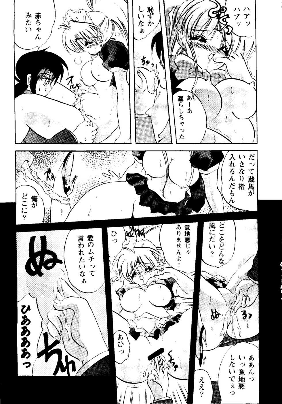 Bishoujo Doujinshi Anthology Cute 2 (Fancy Lala, Yu Yu Hakusho, Kakyuusei, To Heart, Card Captor Sakura) - Page 17