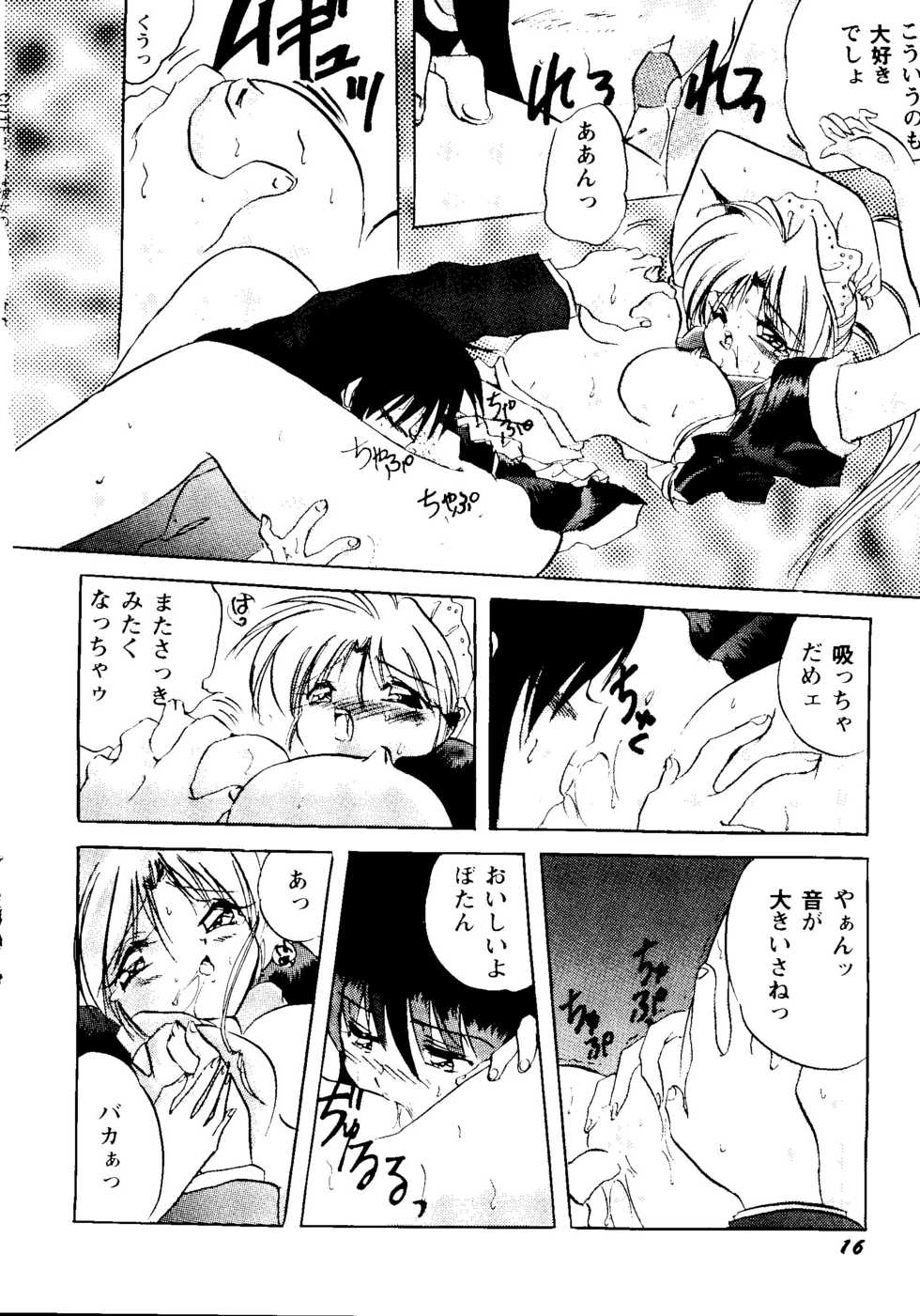 Bishoujo Doujinshi Anthology Cute 2 (Fancy Lala, Yu Yu Hakusho, Kakyuusei, To Heart, Card Captor Sakura) - Page 18
