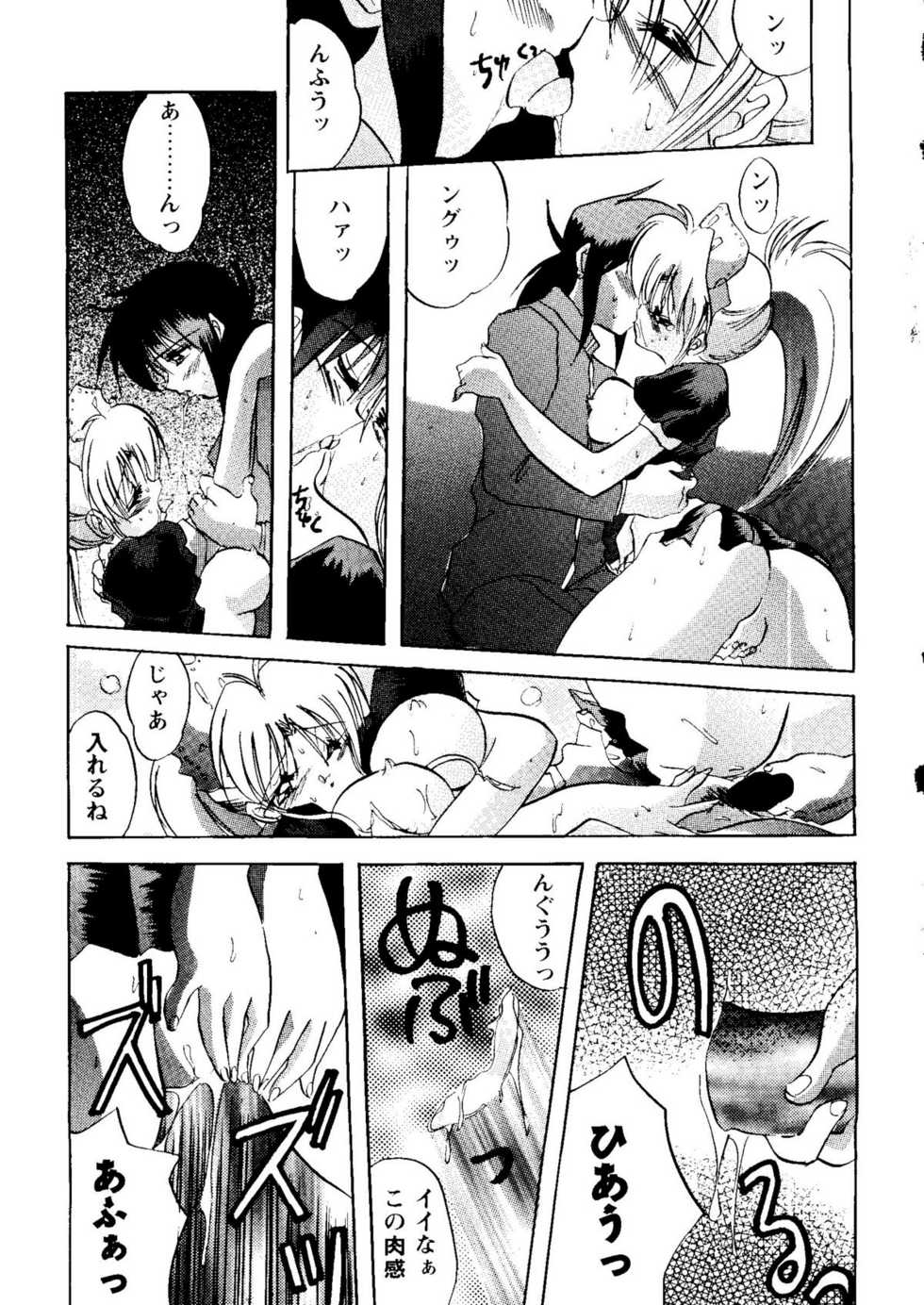 Bishoujo Doujinshi Anthology Cute 2 (Fancy Lala, Yu Yu Hakusho, Kakyuusei, To Heart, Card Captor Sakura) - Page 19