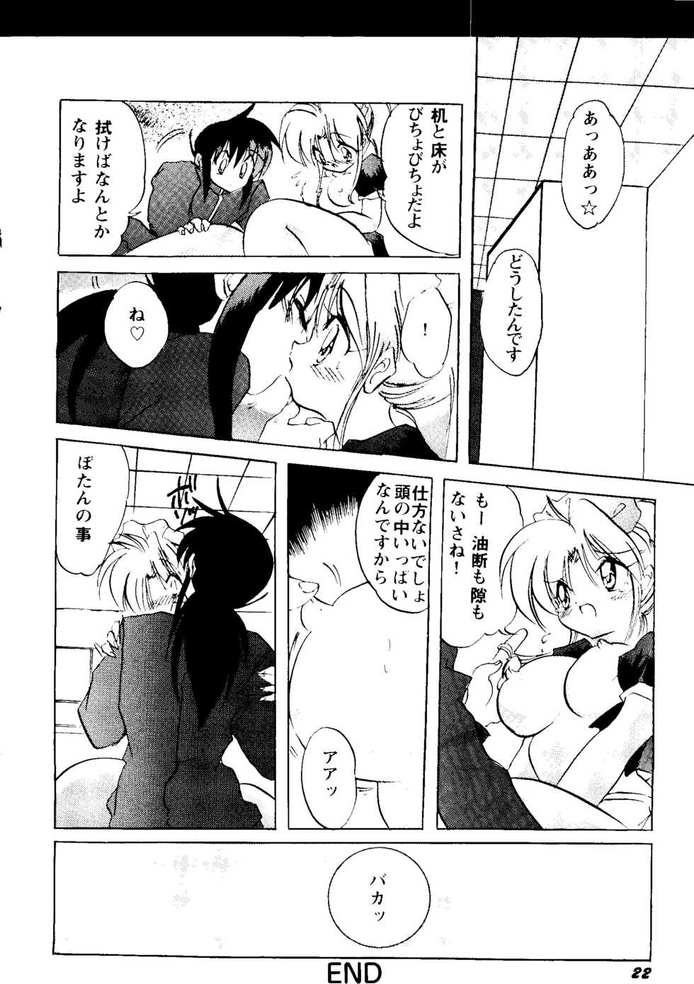 Bishoujo Doujinshi Anthology Cute 2 (Fancy Lala, Yu Yu Hakusho, Kakyuusei, To Heart, Card Captor Sakura) - Page 24